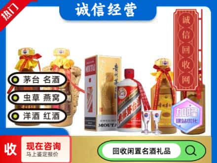 呼伦贝尔市牙克石回收茅台酒