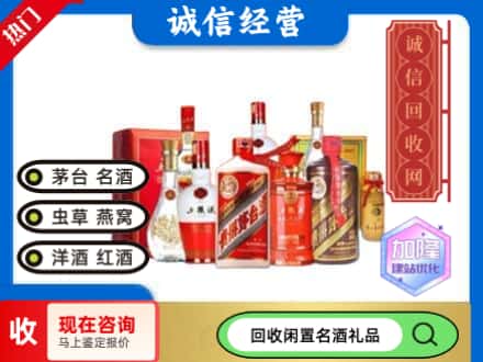 呼伦贝尔市牙克石回收名酒