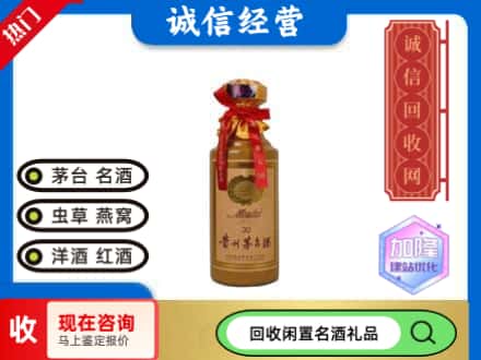 呼伦贝尔市牙克石回收三十年茅台酒