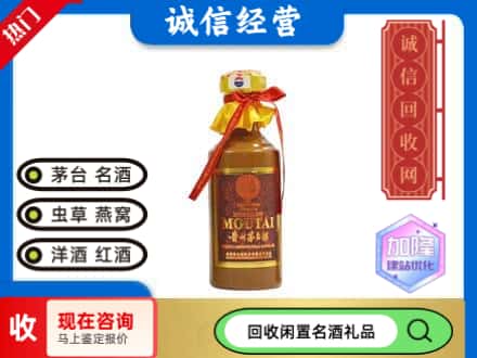 呼伦贝尔市牙克石回收五十年茅台酒