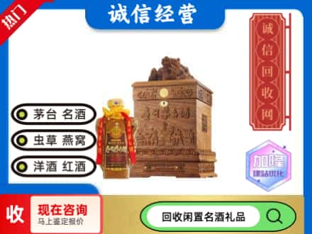 呼伦贝尔市牙克石回收八十年茅台酒