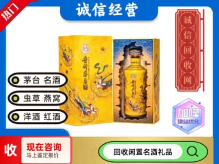 呼伦贝尔市牙克石回收散花茅台酒